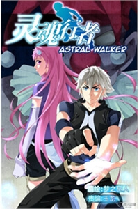 Astral Walker