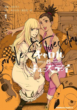 Carole and Tuesday