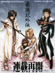 Saiyuki Gaiden